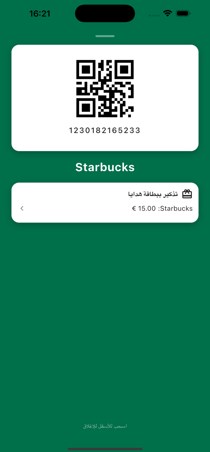 بطاقة ولاء Starbucks مفتوحة عند الصندوق، مع تذكير ببطاقة هدايا يعرض رصيد 15 €