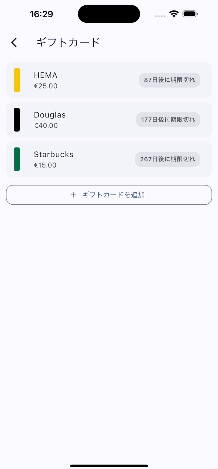 残高と有効期限までの残り日数が並ぶギフトカードの一覧