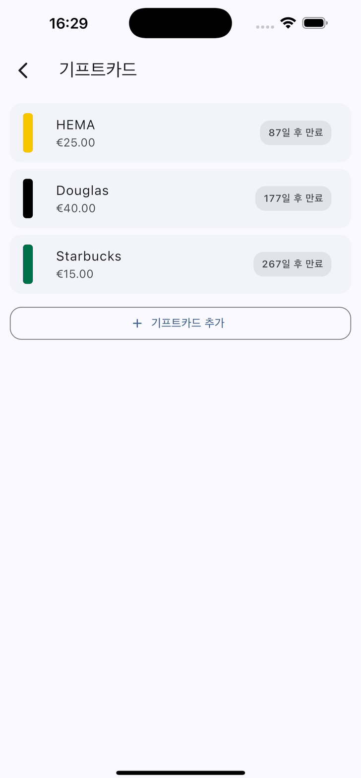 잔액과 각 카드의 만료까지 남은 기간이 표시된 기프트카드 목록